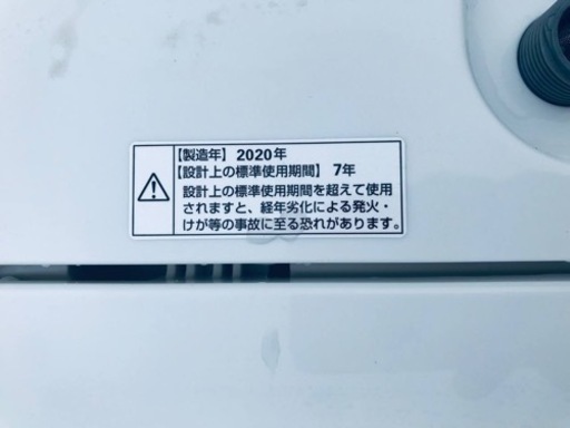 ①ET419番⭐️ヤマダ電機洗濯機⭐️ 2020年式