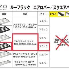 【中古品】TERZO ルーフラック カーゴネット【EA315B】【EA74HR】