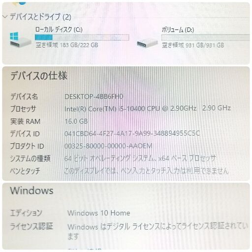 極美品 爆速ゲーミングPC Core-i5 GTX1660SP SSD240G メモリ16G Win10