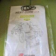 マツナガの車椅子　NEXT-51B　価格67500円