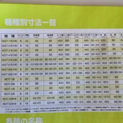 マツナガの車椅子　NEXT-51B　価格67500円