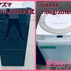 ⭐️7.0kg⭐️ 送料設置無料！最強割引★洗濯機/冷蔵庫！！在...