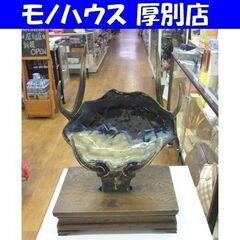 鹿の角 皿立 置物 オブジェ インテリア 幅40.5cm 札幌市...