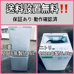 超高年式✨送料設置無料❗️家電2点セット 洗濯機・冷蔵庫