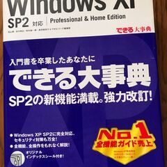 Windows XP 取説