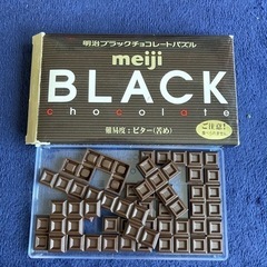明治　ブラックチョコレートパズル