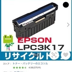 EPSON LP-S7100 対応 LPC3K17K(ブラック)...