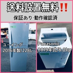 超高年式✨ 送料設置無料❗️家電2点セット 洗濯機・冷蔵庫