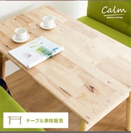 【中古品】天然木テーブル