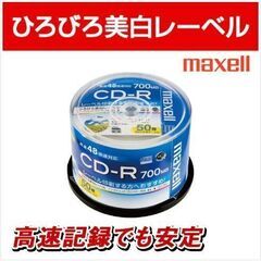 ★ maxell データー用 CD-R 700MB 48倍…