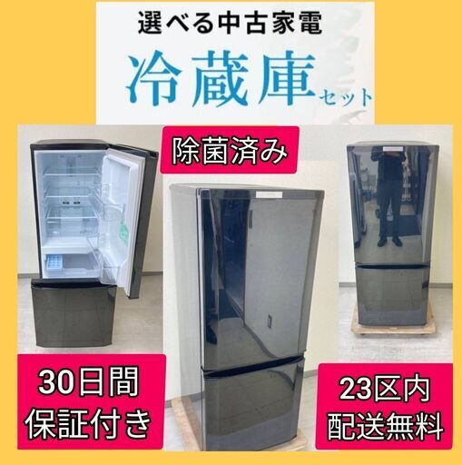 【30日間保証付き】中古家電がセットでお得に\tもしもの時の保証付き