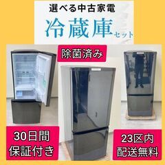 30日間保証付き】中古家電がセットでお得に ?もしもの時の