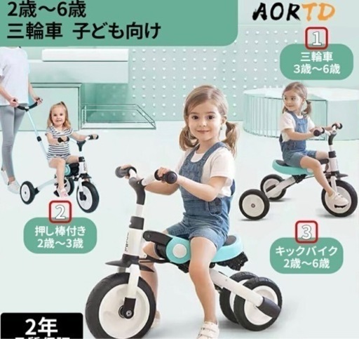 折りたたみ　三輪車　キックバイク　押し棒つき