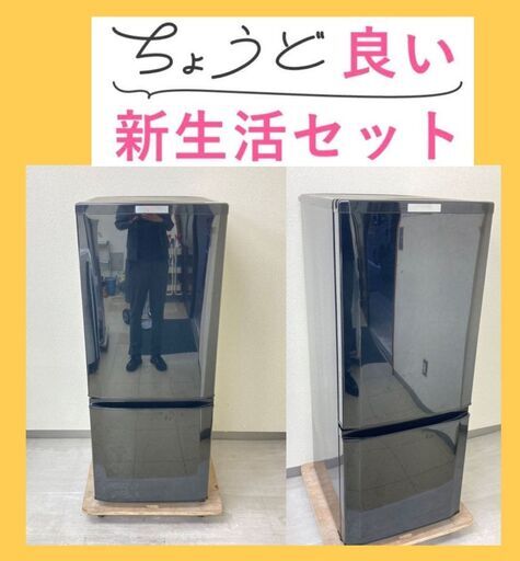 【一都三県送料無料】中古家電がセットでお得に\tお値段以上の品質です