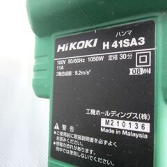 ハイコーキ☆電動ハンマ H41SA3(N) 六角シャンク 本体のみ 電動工具