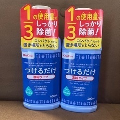 【新品】除菌　ChuChu 次亜塩素酸ナトリウム製剤　セット