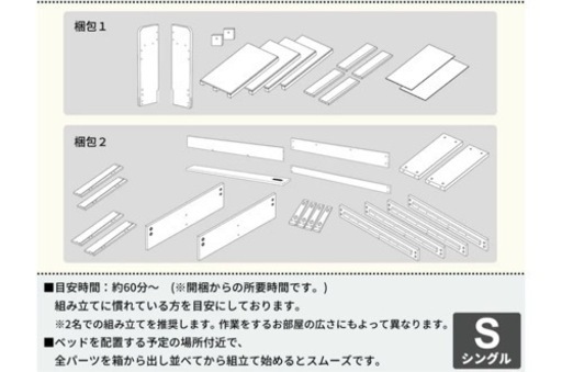 ベッドフレーム　シングル　未使用