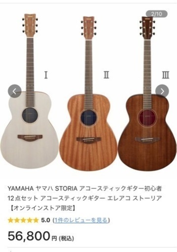 YAMAHA 在庫有りYAMAHA / STORIA II ヤマハ アコーステッィクギター