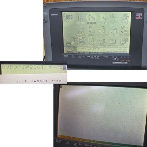 印字・保存OK★東芝 ワープロ ルポ Rupo JW98GT　取説/電源コード/フロッピー全8枚有り 収納バッグ付 Lotus 1-2-3搭載 ☆ PayPay(ペイペイ)決済可能 ☆ 札幌市 豊平区 平岸 印字・保存OK☆東芝 ワープロ ルポ Rupo JW98GT 取説/電源コード
