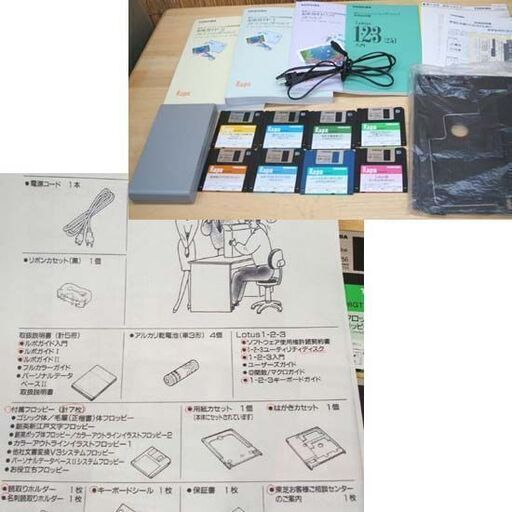 印字・保存OK☆東芝 ワープロ ルポ Rupo JW98GT 取説/電源コード/フロッピー全8