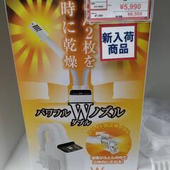 🎉未使用品🎉YAMAZEN 山善 布団乾燥機 ZFE-W800【...