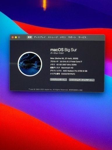 Apple iMac 27インチ Retina 5K 極美品
