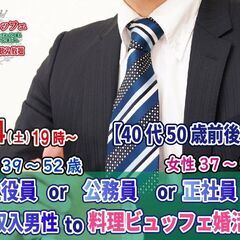 6月4日(土)19時～　【男性39～52歳,女性37～53歳】4...