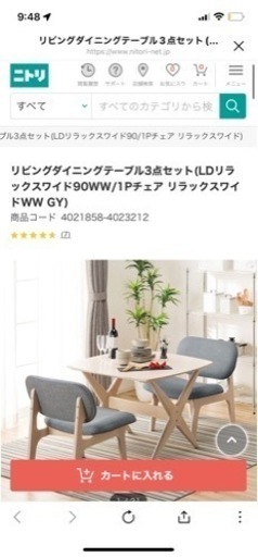 【美品・定価54,900円】ダイニングテーブルセット
