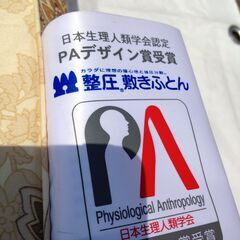 ★5428★東京西川　整圧敷布団　ダブルサイズ　体圧分散　健康マットレス　三つ折　寝具　ベッドマット