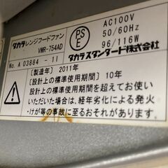 タカラスタンダード リテラ I型 USED システムキッチン