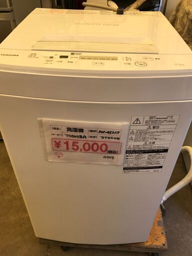 39# 洗濯機 TOSHIBA 2020年製 AW-45M7 4.5kg