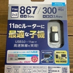 エレコム WDC-867DU3S 小型無線LAN アダプター 