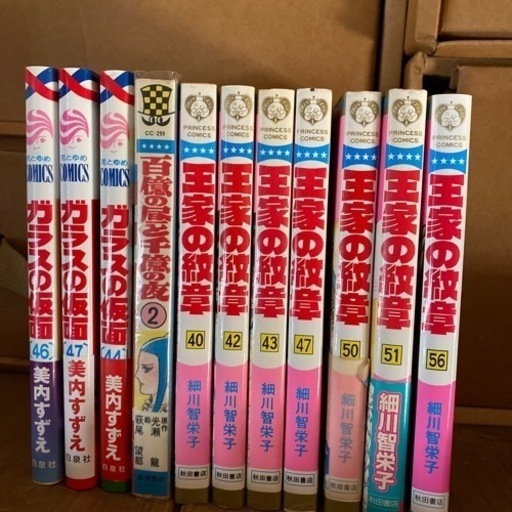 ガラスの仮面 百億の昼と千億の夜 王家の紋章 柏 北大路のマンガ コミック アニメの中古あげます 譲ります ジモティーで不用品の処分 ガラスの仮面 百億の昼と千億の夜 王家の紋章 柏 北大路のマンガ コミック アニメの中古あげます 譲ります ジモティーで不用品の処分