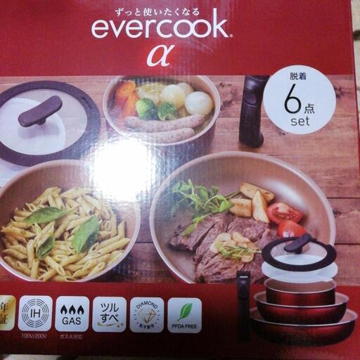 エバークックα フライパンセット 6点セット 着脱式 IH対応 evercookα