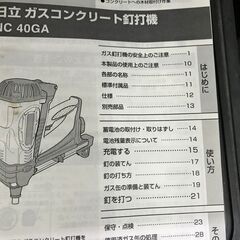✨日立 ガス釘打機 NC40GA 中古品✨うるま市田場✨