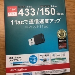 【ネット決済・配送可】Wifiアダプター (無線LAN子機)