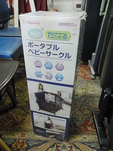 日本育児　洗えてたためる　ポータブルベビーサークル　セーフティグッズ