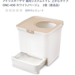 猫 トイレ（アイリスオーヤマ  猫用システムトイレ 上からタイプ ）