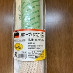 綿ロープ3つ打 - 名古屋市