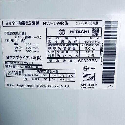 ID:sd24383 日立 HITACHI 洗濯機 一人暮らし 中古 2016年製 全自動洗濯機 5.0kg ブラック NW-5WR  【リユース品：状態A】【送料無料】【設置費用無料】 - さいたま市
