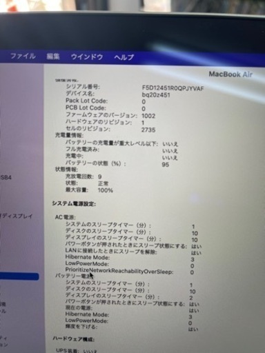 美品】MacBook Air 13インチ 2020 M1チップ搭載 256GB MGN63J/A 2022