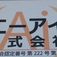 日給8500円〜まだまだ新しい警備会社です！！