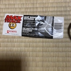 ROBERTSカーペットのジョイント用アイロン