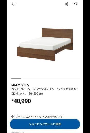 IKEA マルム クイーンサイズ ベッドフレーム＆すのこセット