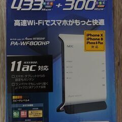 NEC Aterm WF800HP Wi-Fiルータ 中古 美品