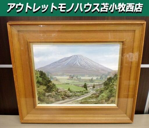 佐田 光 羊蹄山 サイン・タイトル有 油絵 真作 額縁付 絵画 油彩画 苫小牧西店