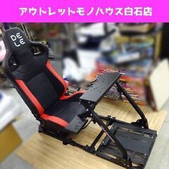 DELE  DRS-1 レーシングチェア 椅子 コックピット ベ...