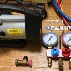 エアコン空調真空ポンプ　個人DIY自家用中古　川崎