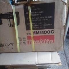 マキタ　電動ハンマー　HM1100C