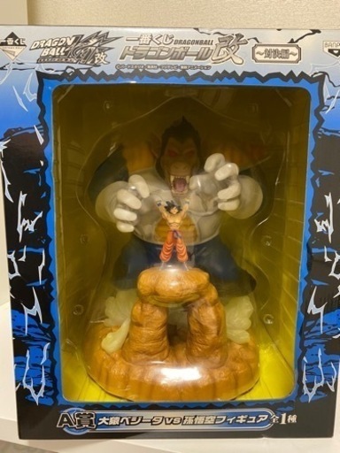 一番くじドラゴンボール改 大猿ベジータvs孫悟空